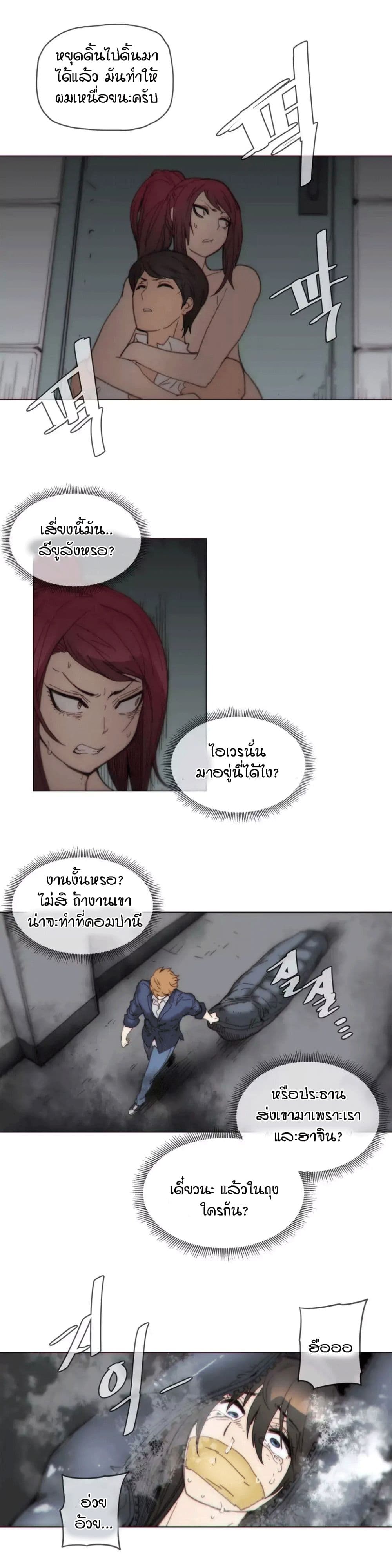 Household Affairs page 5