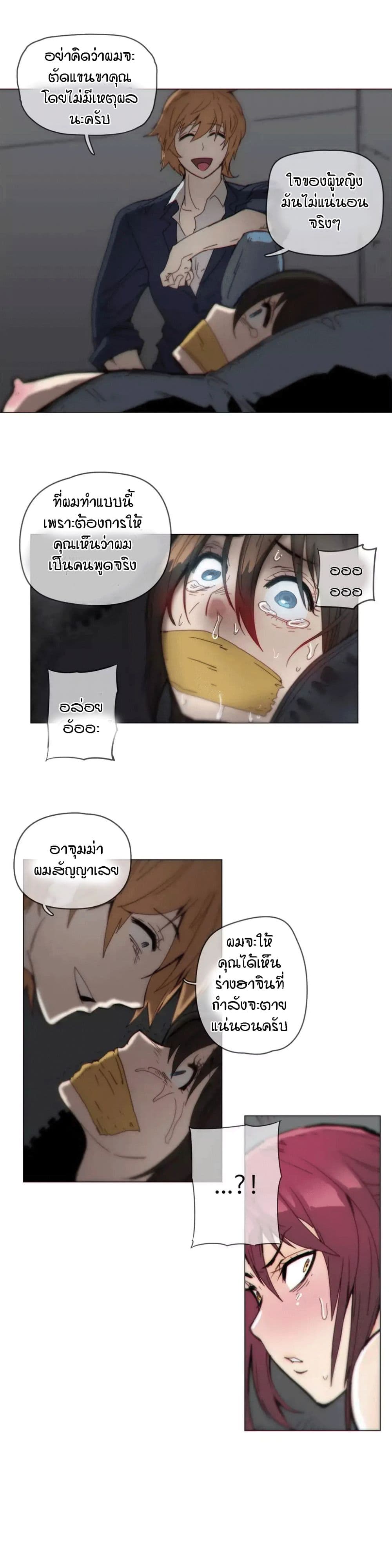 Household Affairs page 6