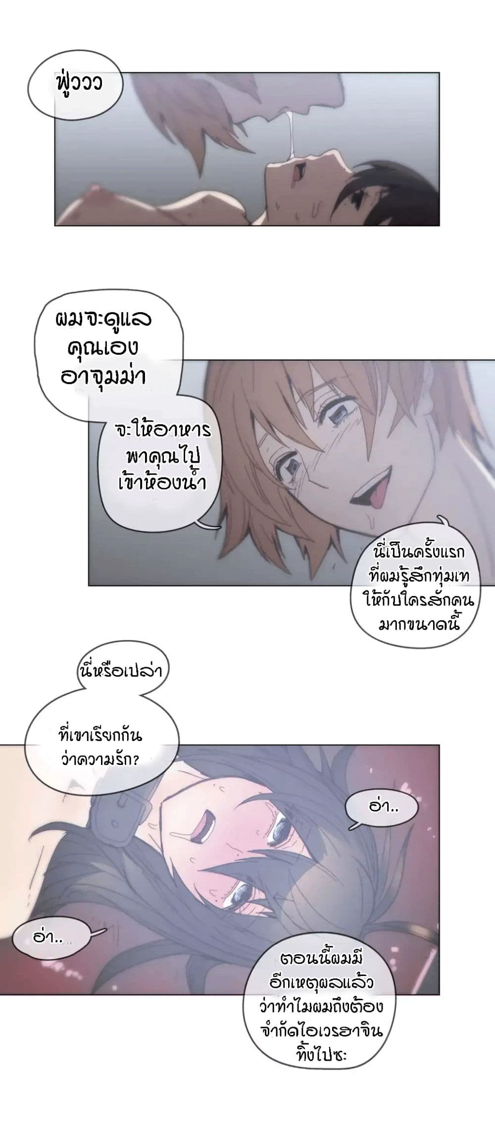 Household Affairs page 13
