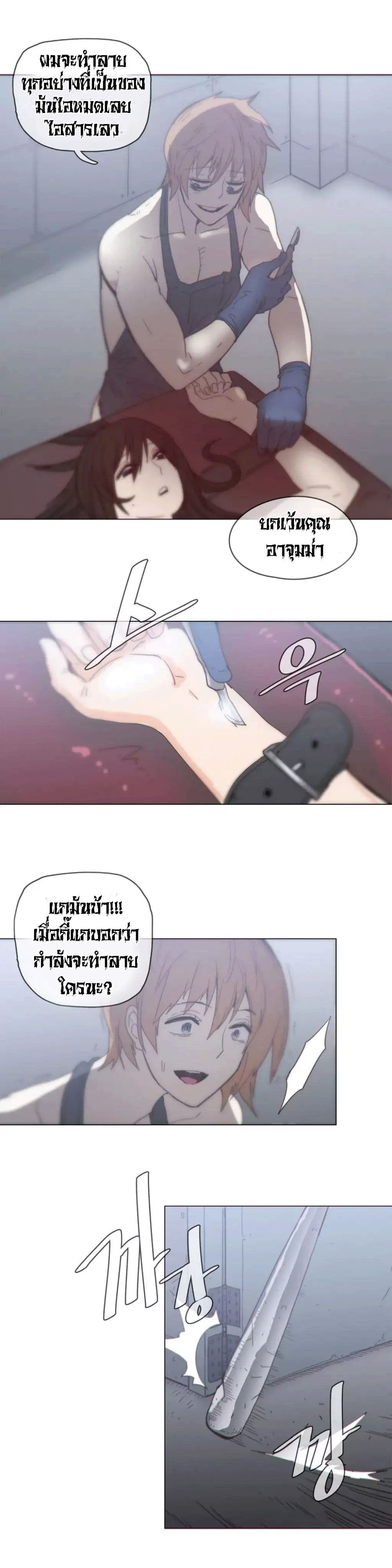 Household Affairs page 14