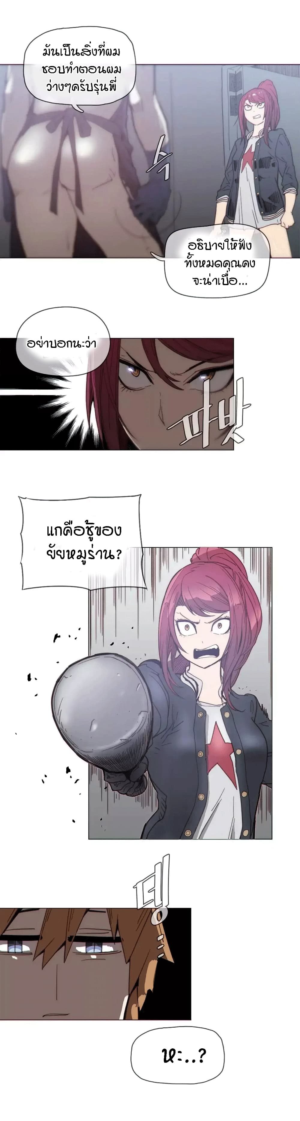 Household Affairs page 3