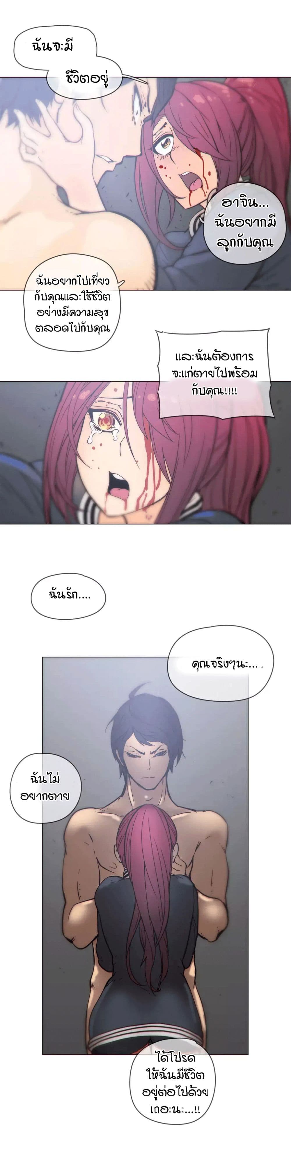 Household Affairs page 6