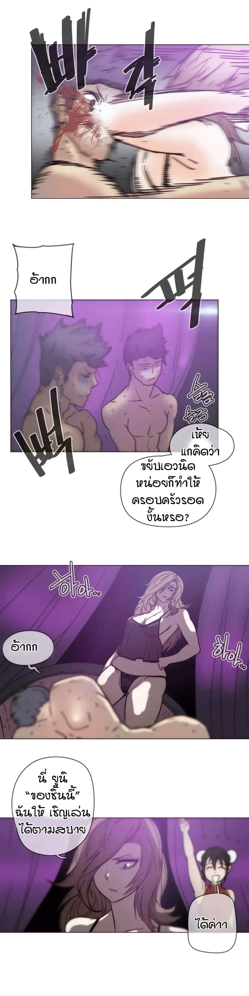 Household Affairs page 14