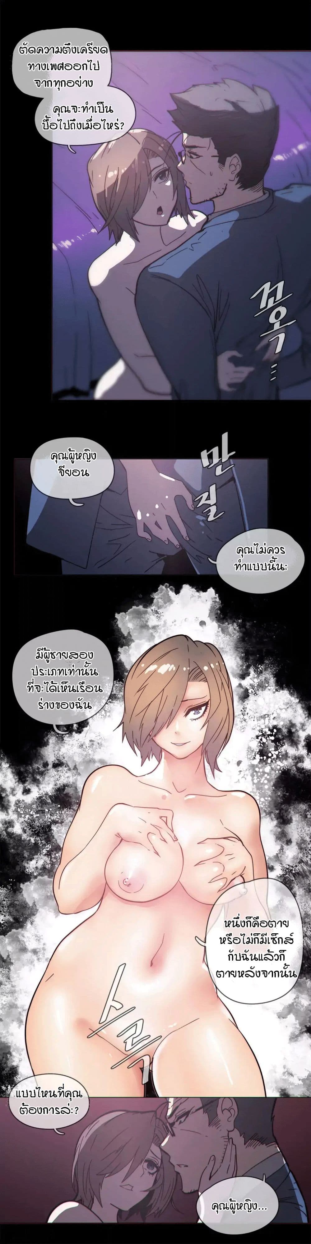 Household Affairs page 5