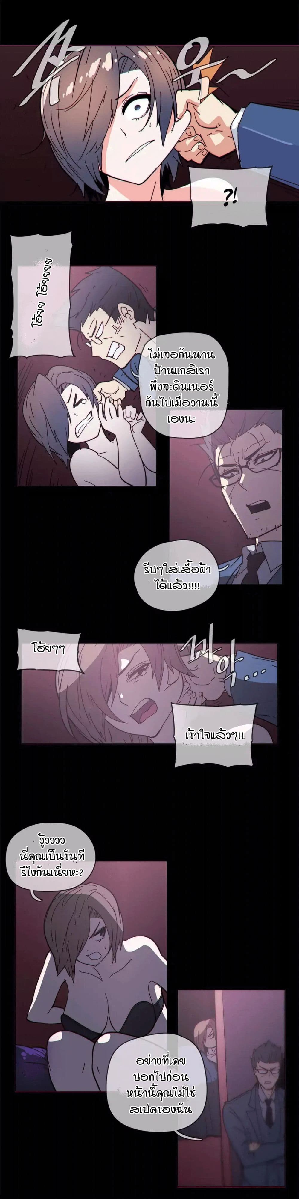 Household Affairs page 6
