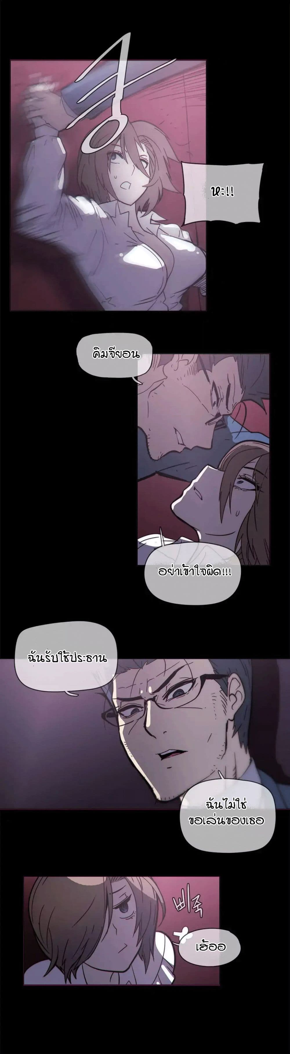 Household Affairs page 8