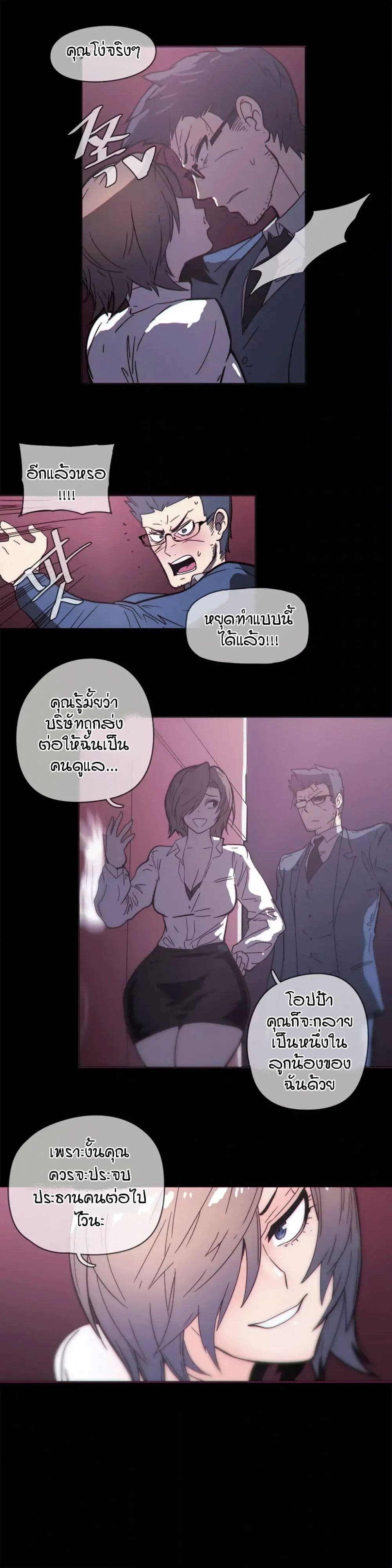 Household Affairs page 9