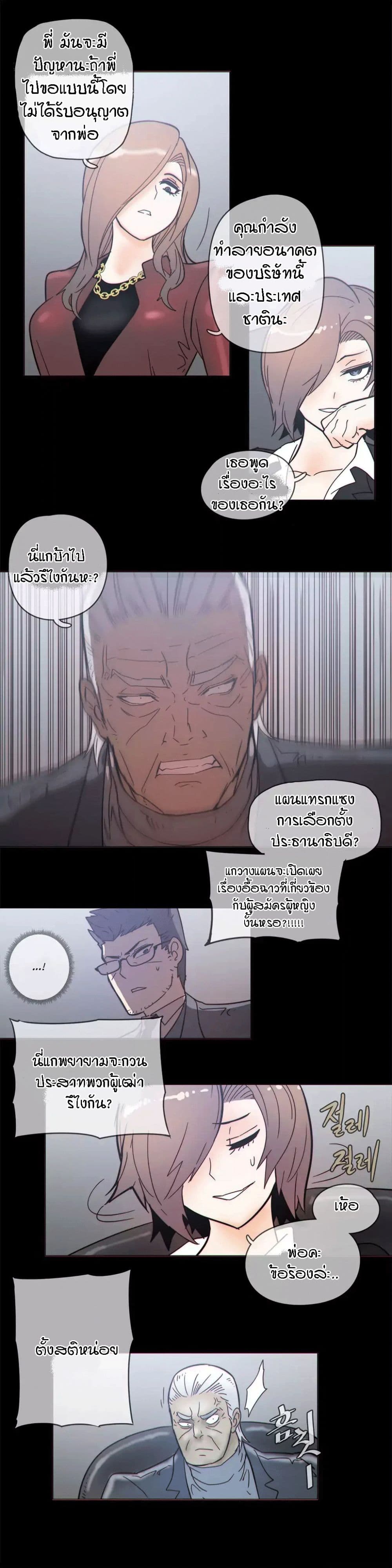 Household Affairs page 12