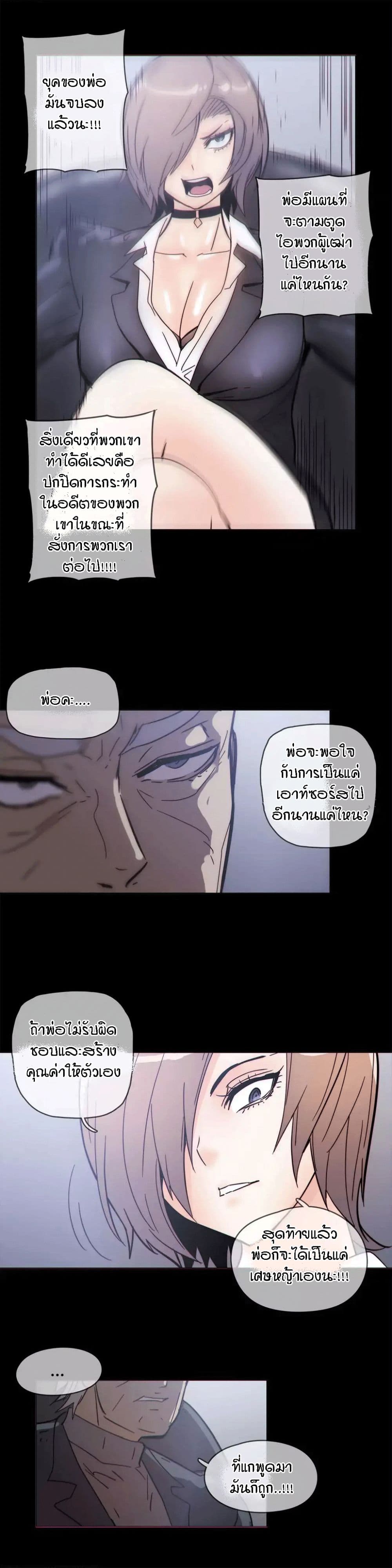 Household Affairs page 13