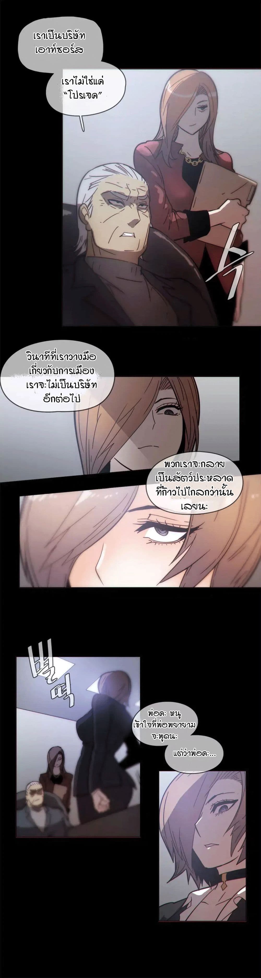 Household Affairs page 14