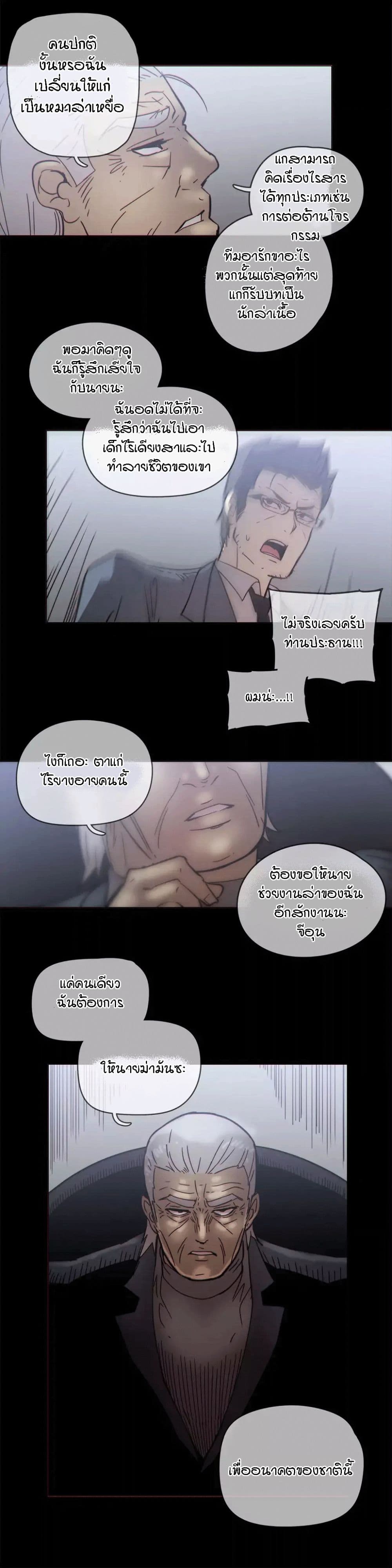 Household Affairs page 17