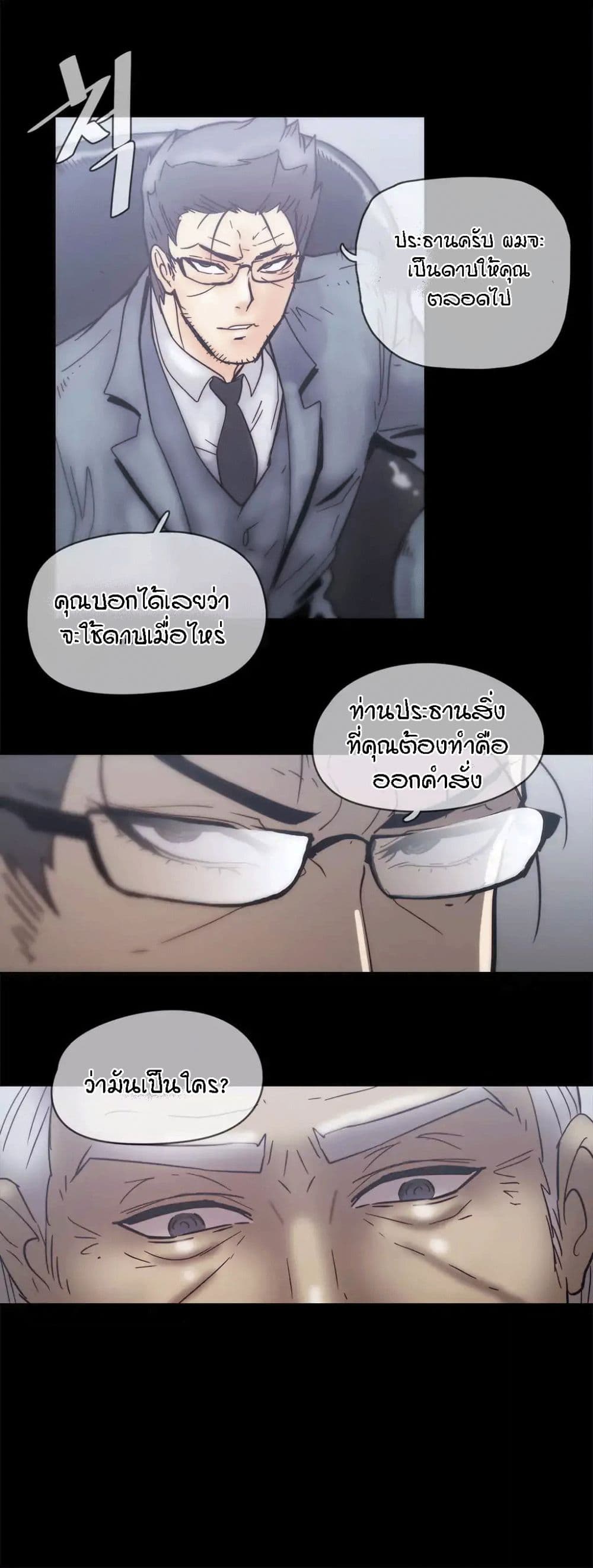 Household Affairs page 18