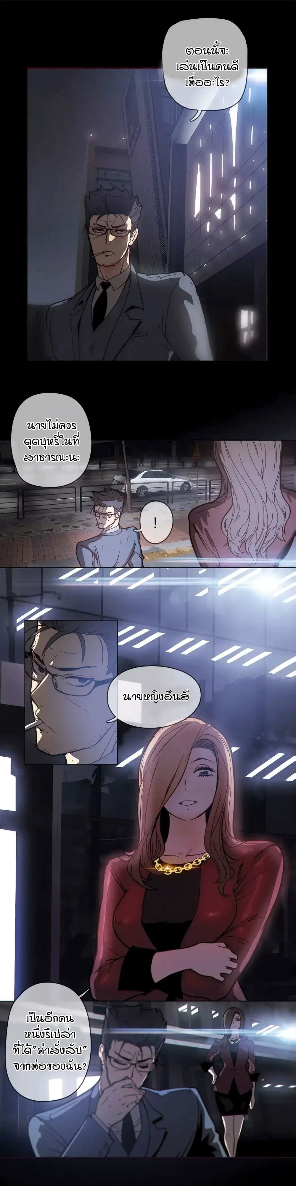 Household Affairs page 3