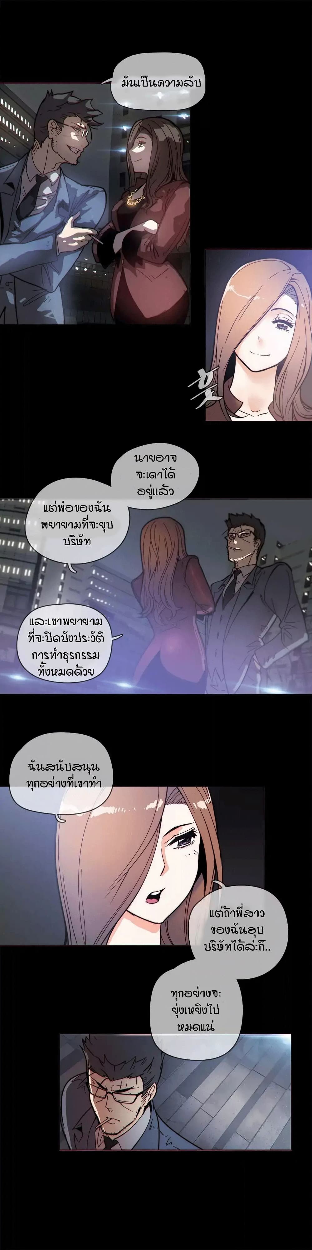 Household Affairs page 4