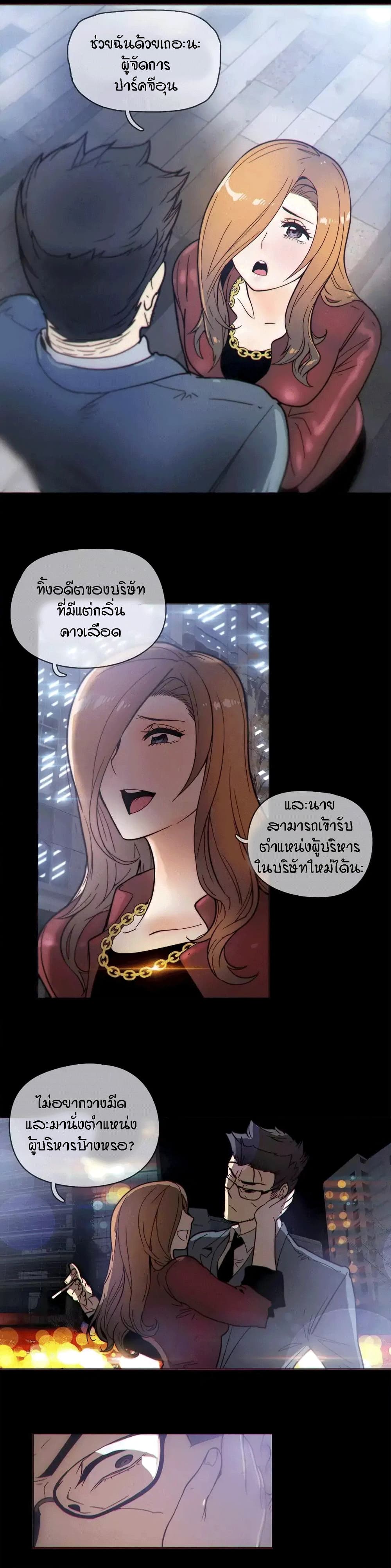 Household Affairs page 5
