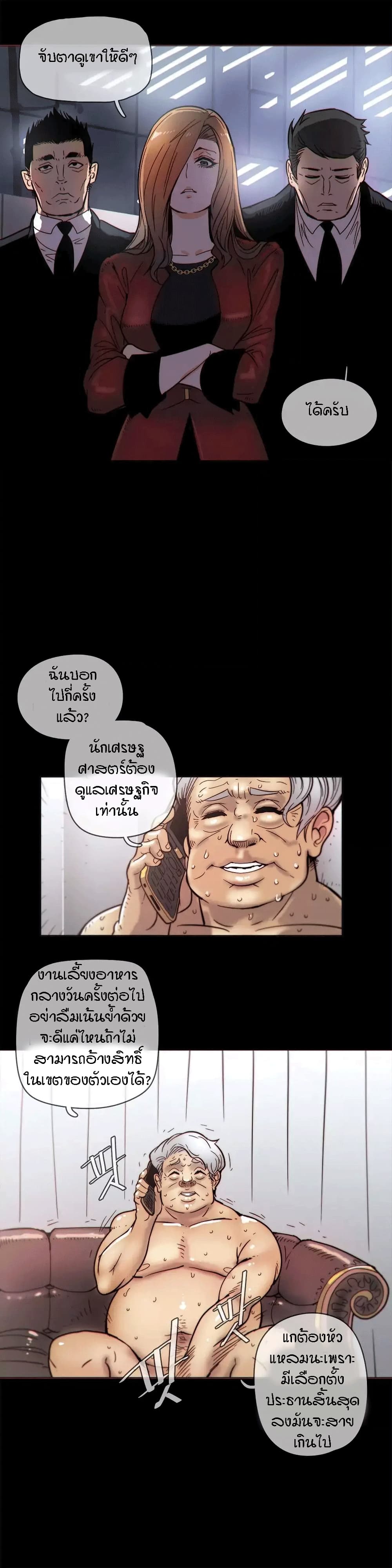 Household Affairs page 7
