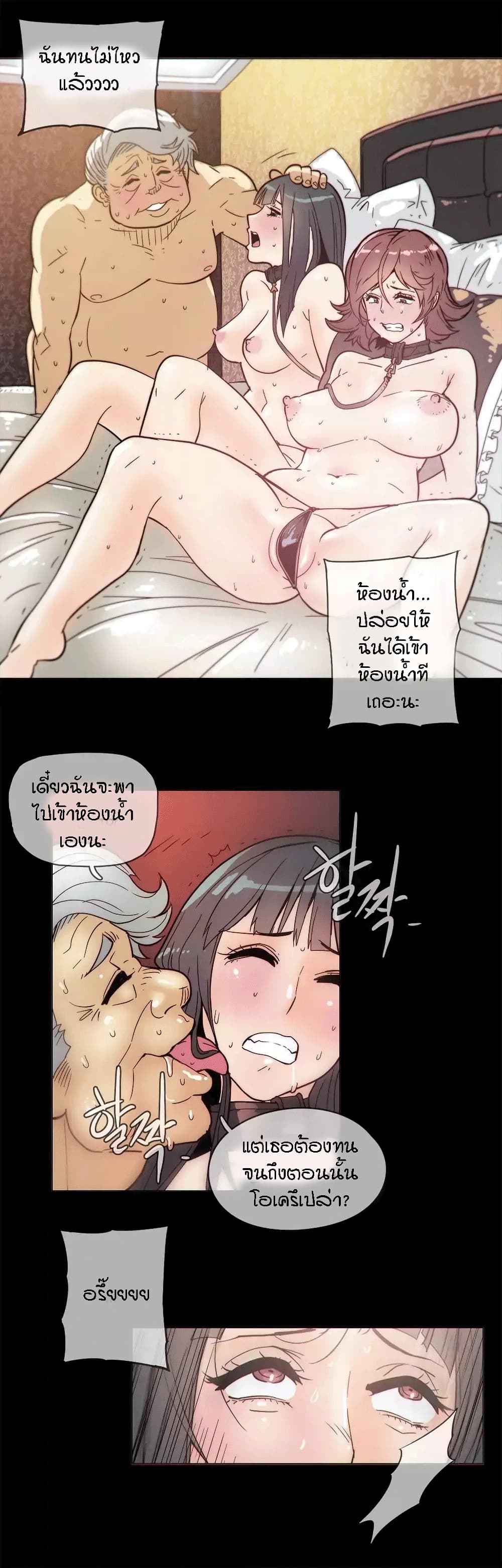 Household Affairs page 9