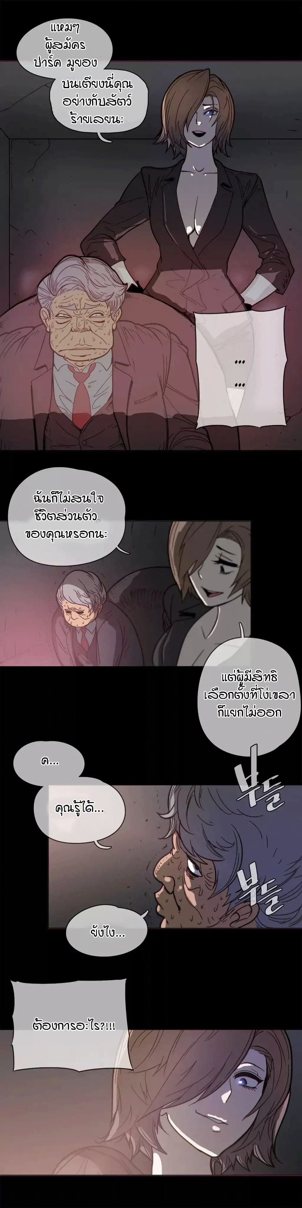 Household Affairs page 18