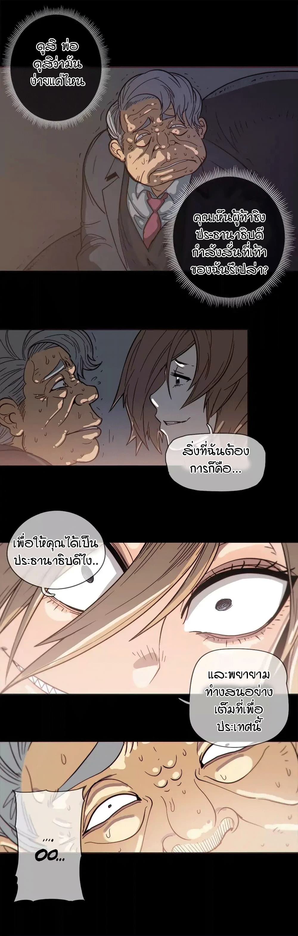 Household Affairs page 19