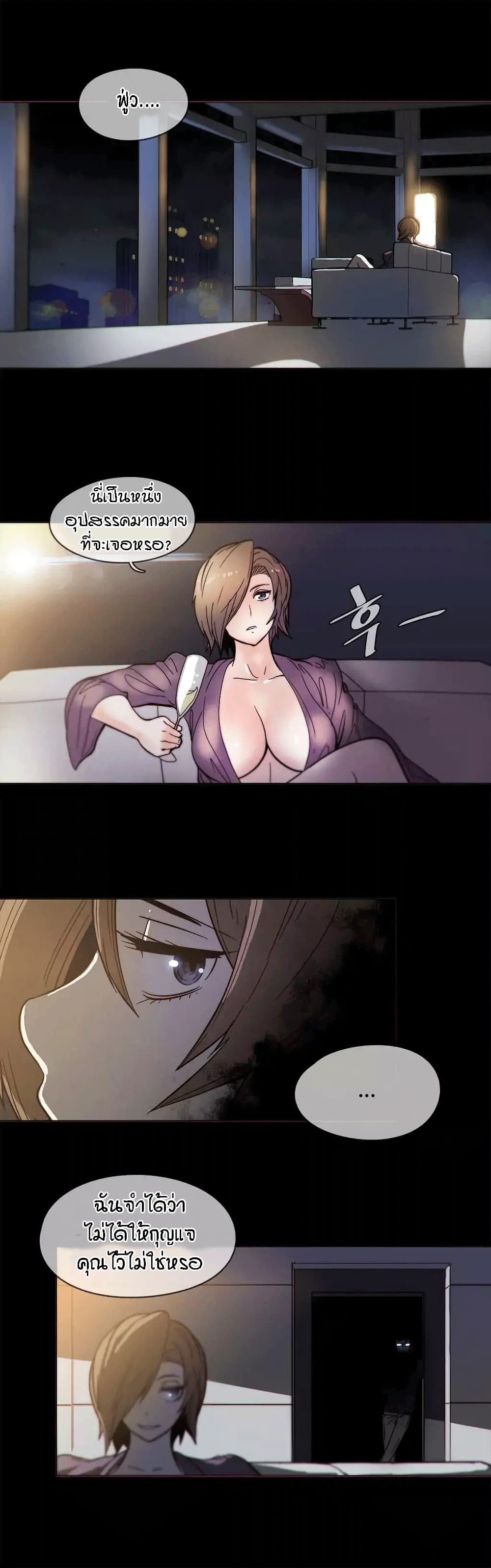 Household Affairs page 21