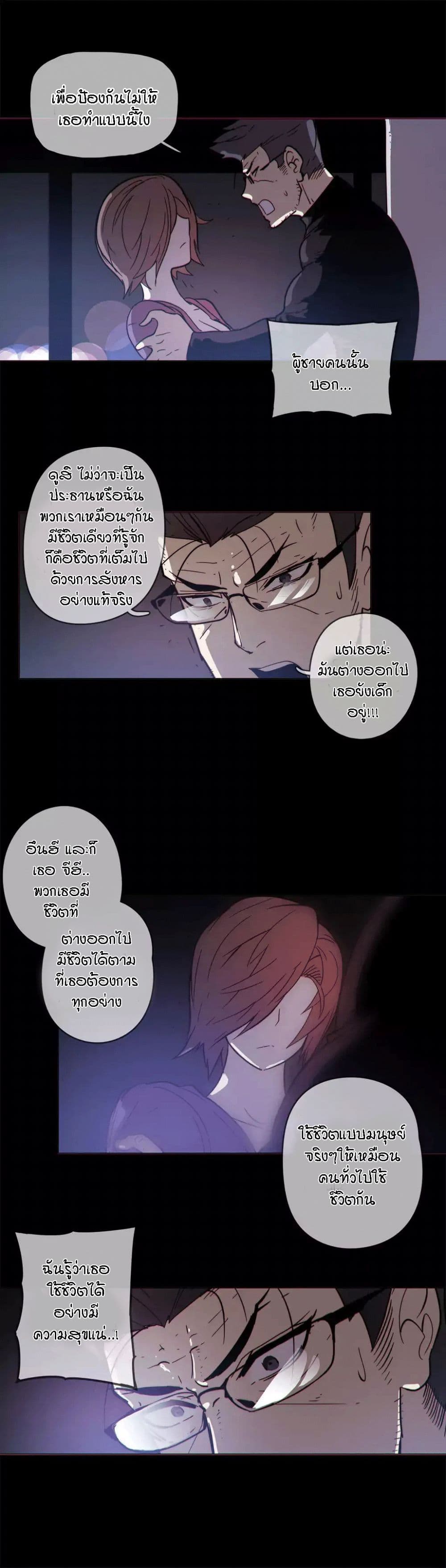 Household Affairs page 5