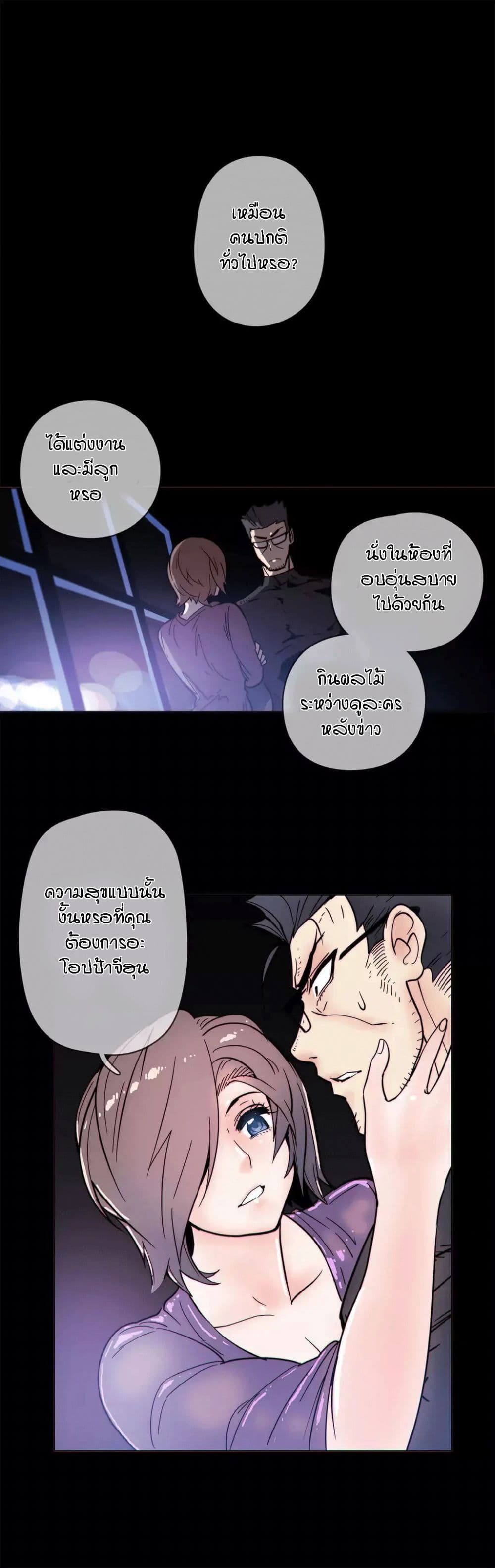 Household Affairs page 6