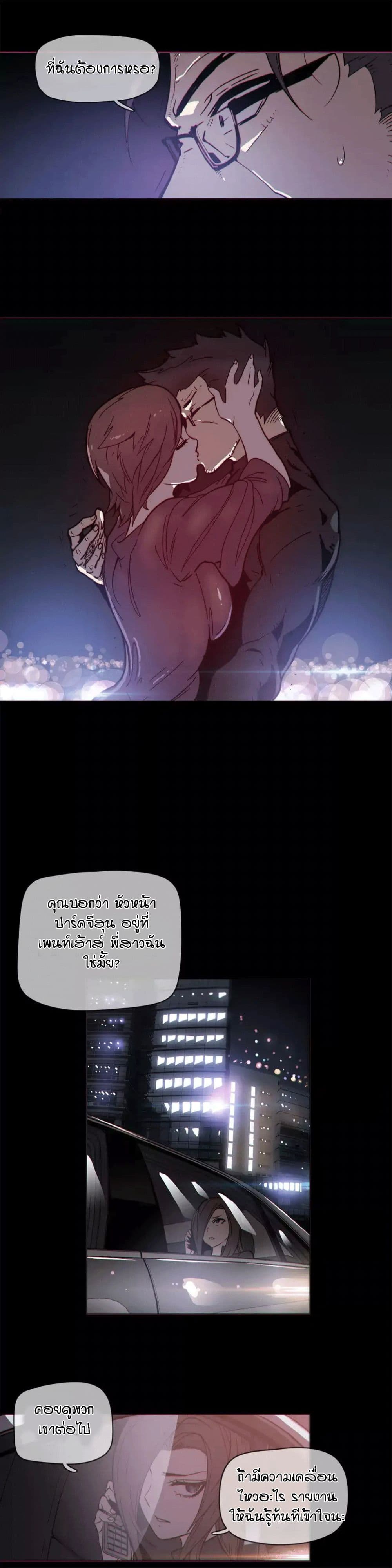 Household Affairs page 7