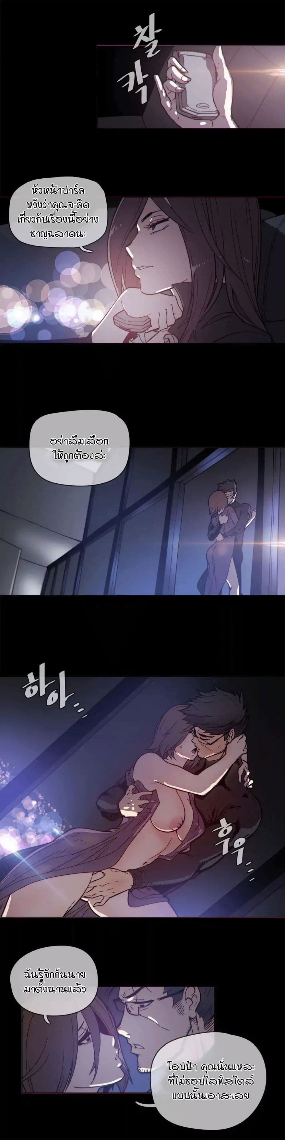 Household Affairs page 8