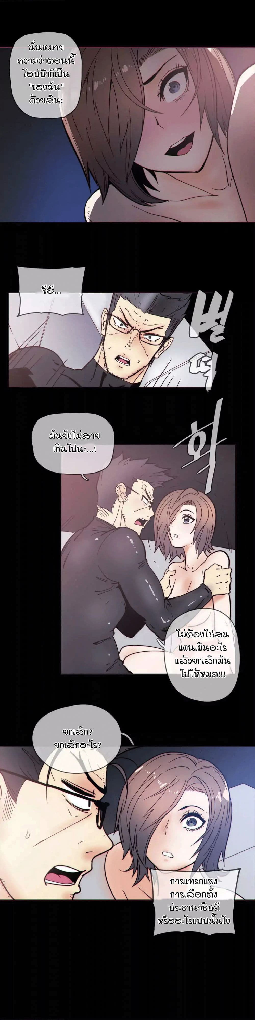Household Affairs page 13