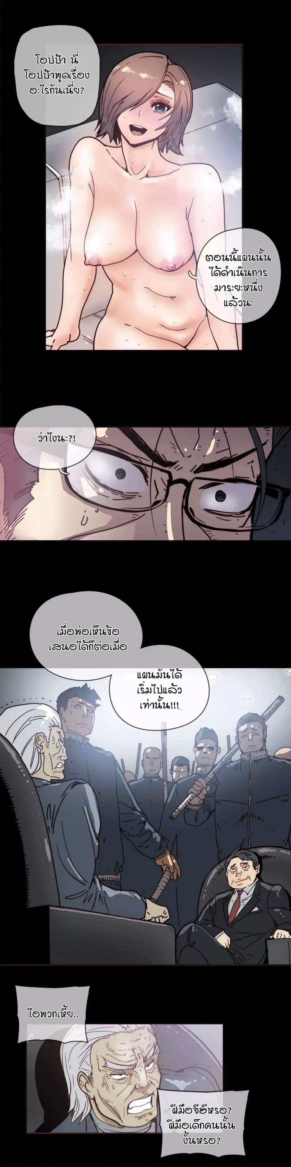 Household Affairs page 14