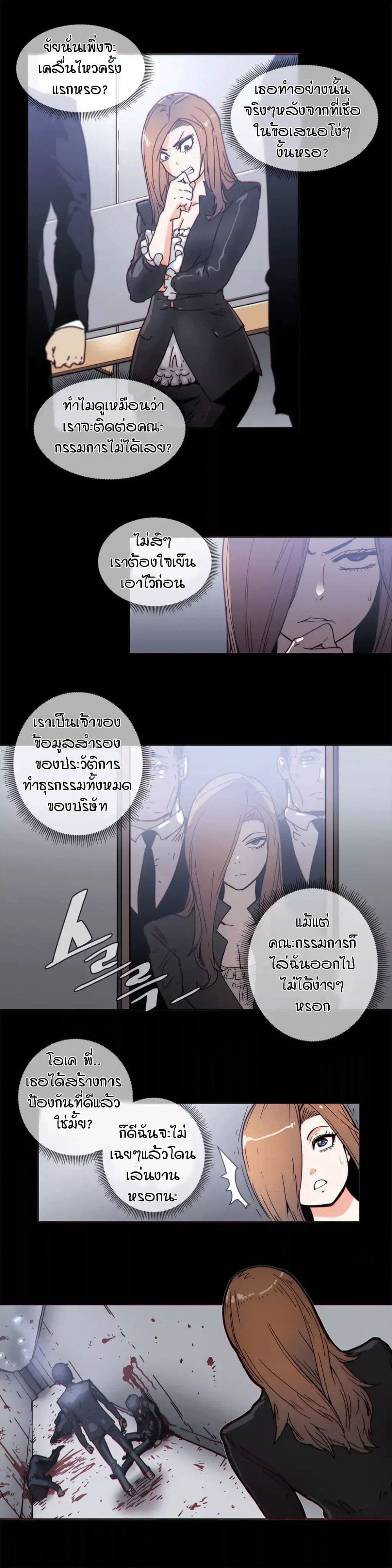 Household Affairs page 19