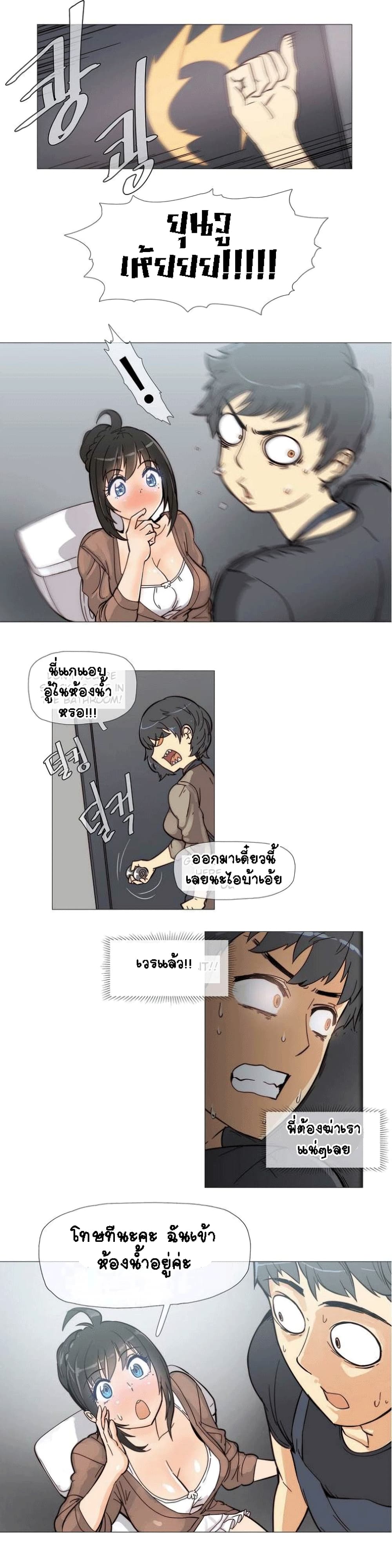 Household Affairs page 3