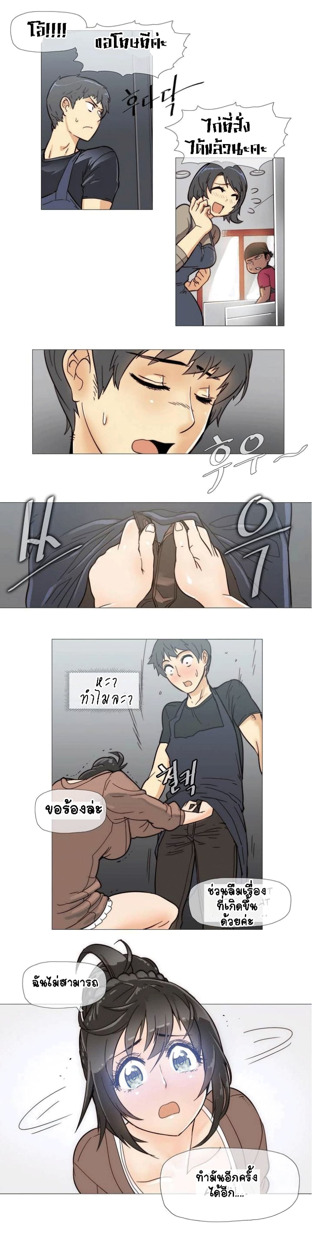 Household Affairs page 4