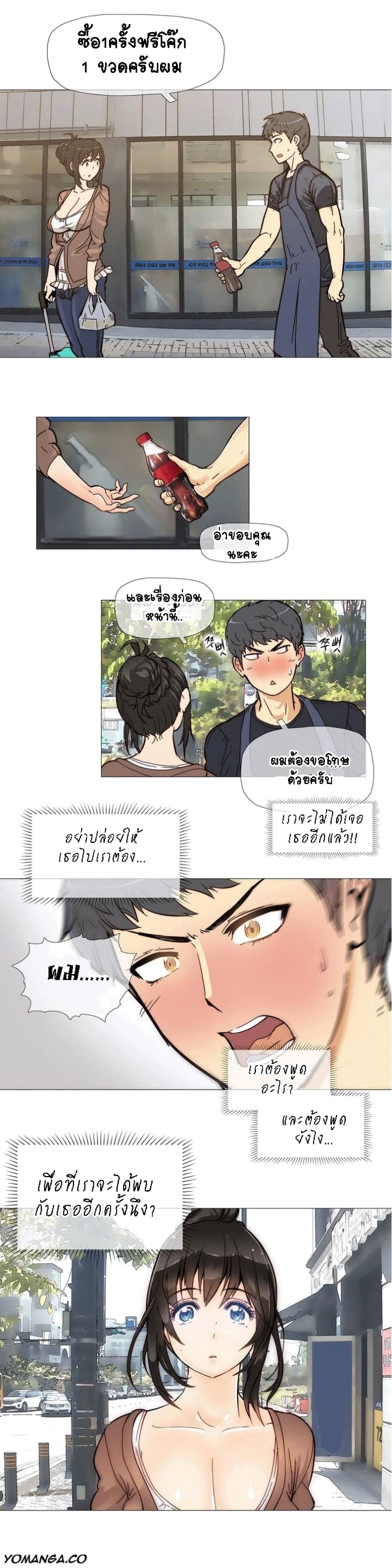 Household Affairs page 6