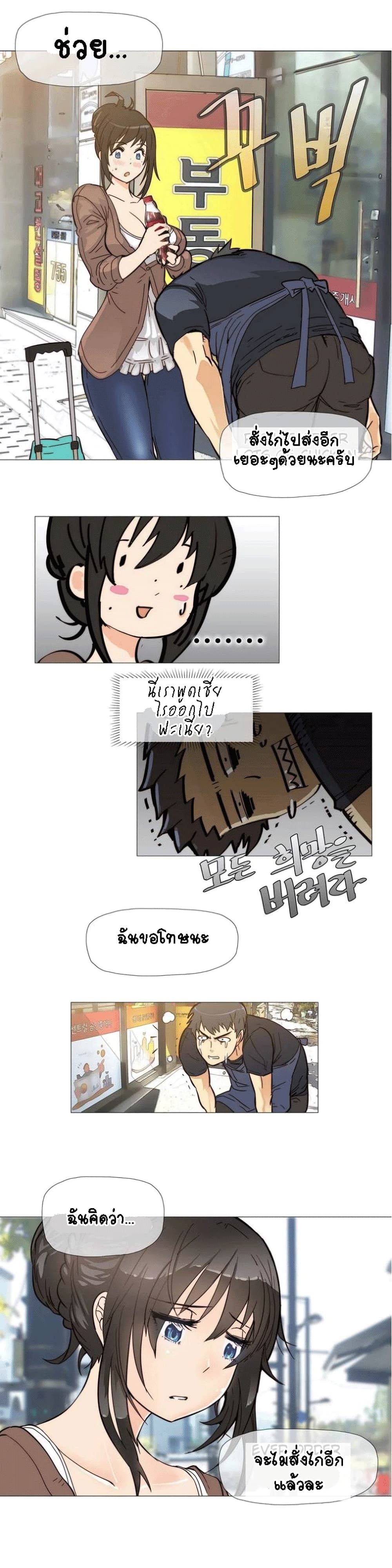 Household Affairs page 7
