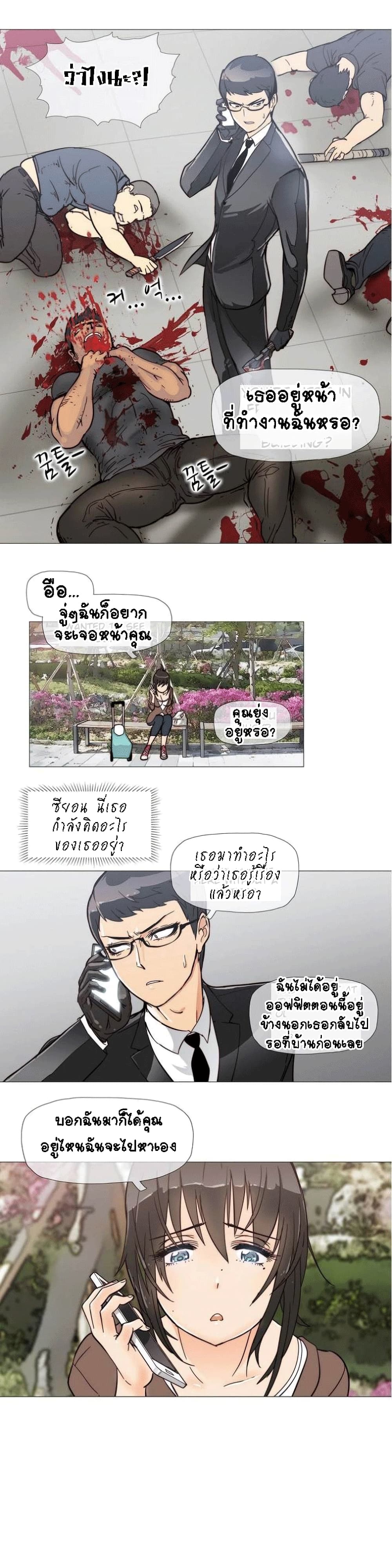 Household Affairs page 9