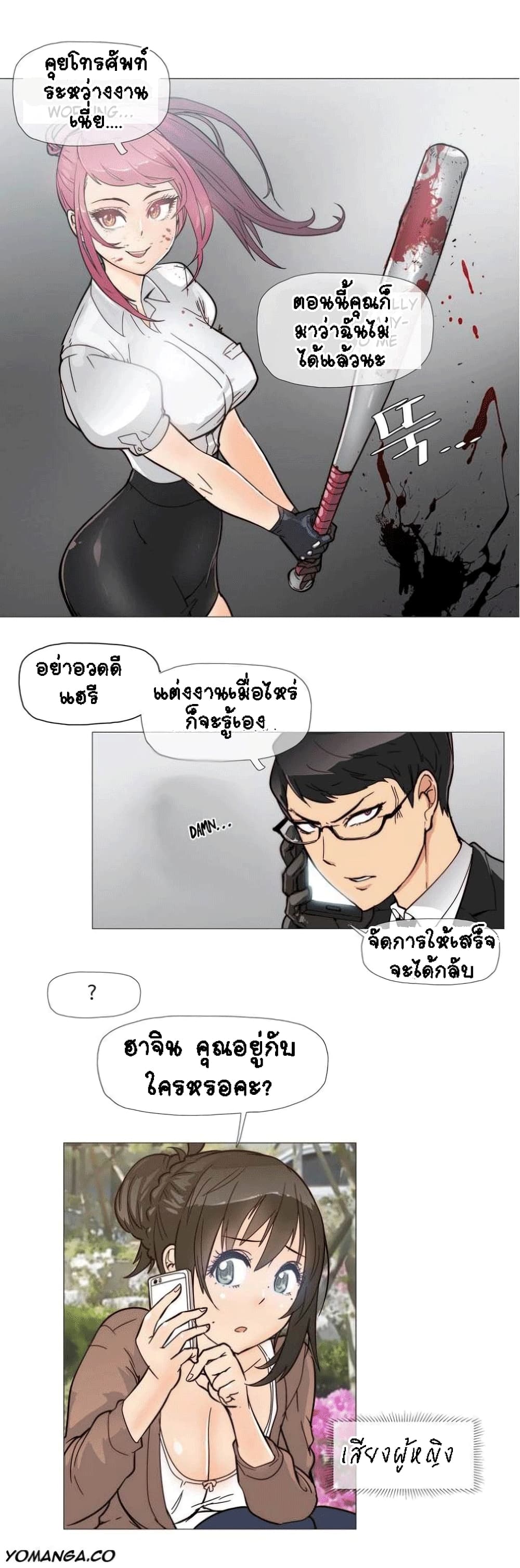 Household Affairs page 13