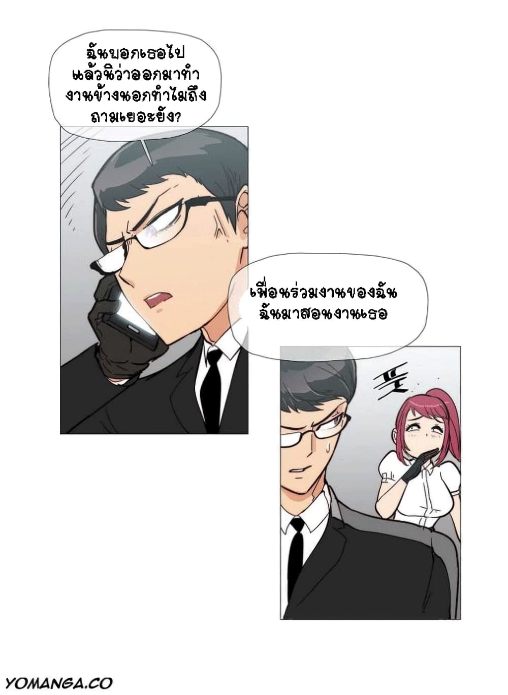 Household Affairs page 14