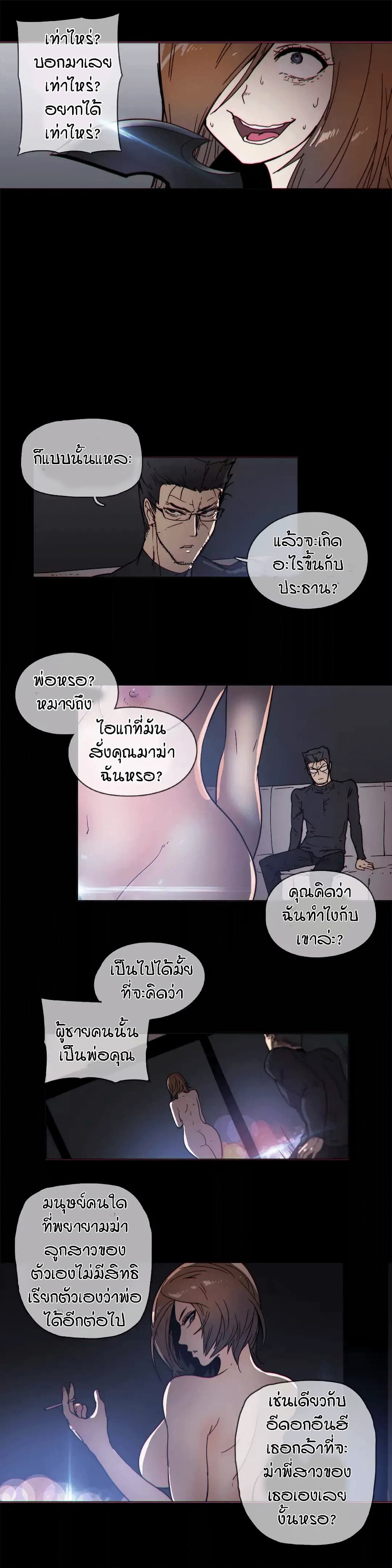 Household Affairs page 7