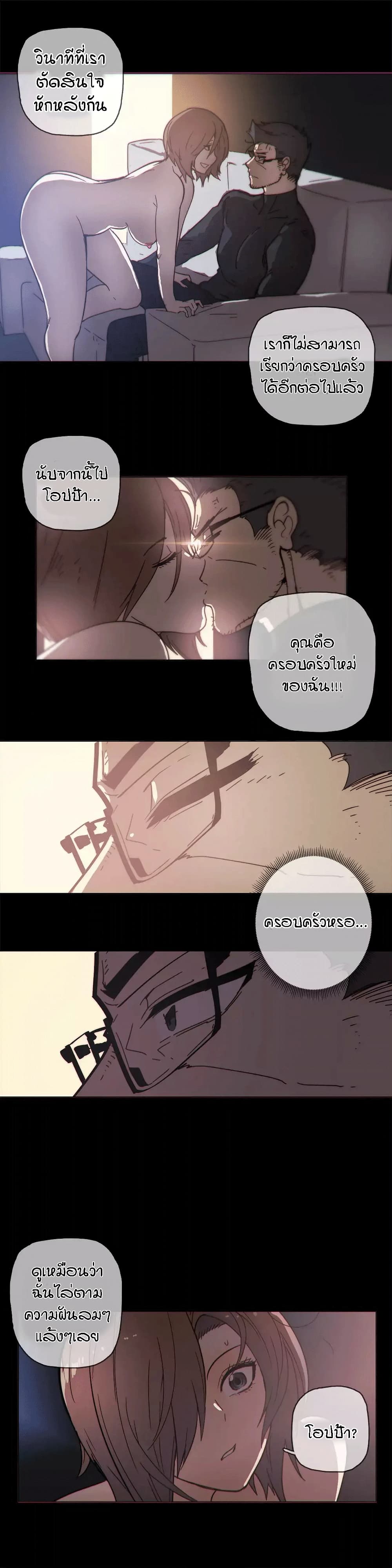 Household Affairs page 8