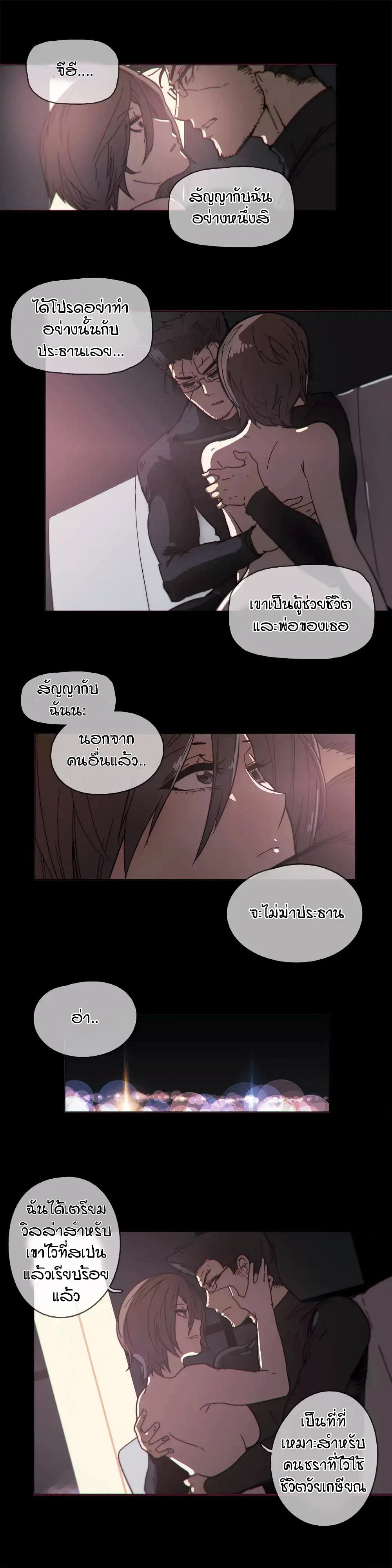Household Affairs page 10
