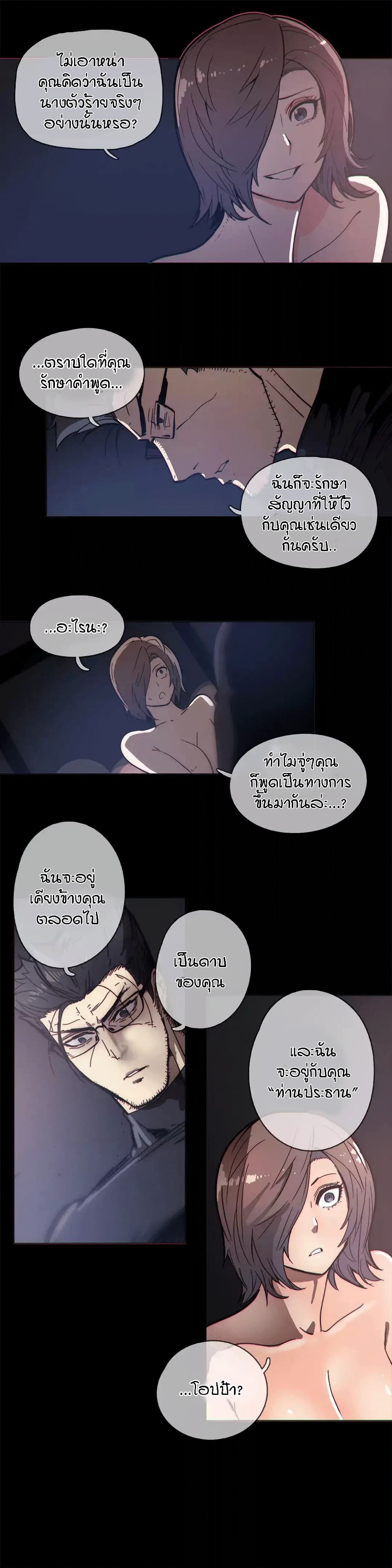 Household Affairs page 11