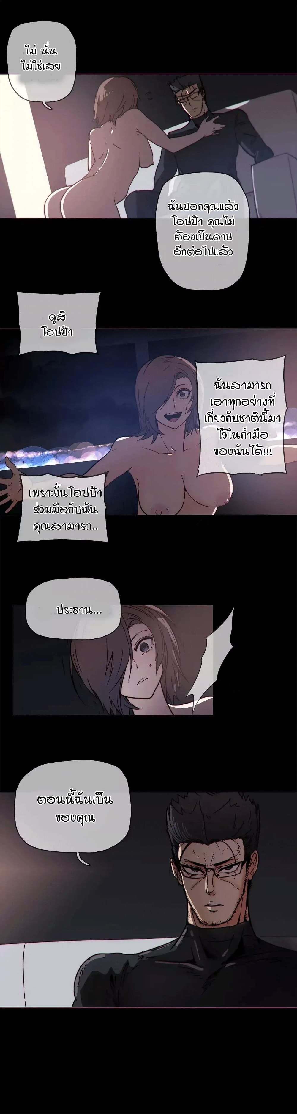 Household Affairs page 12