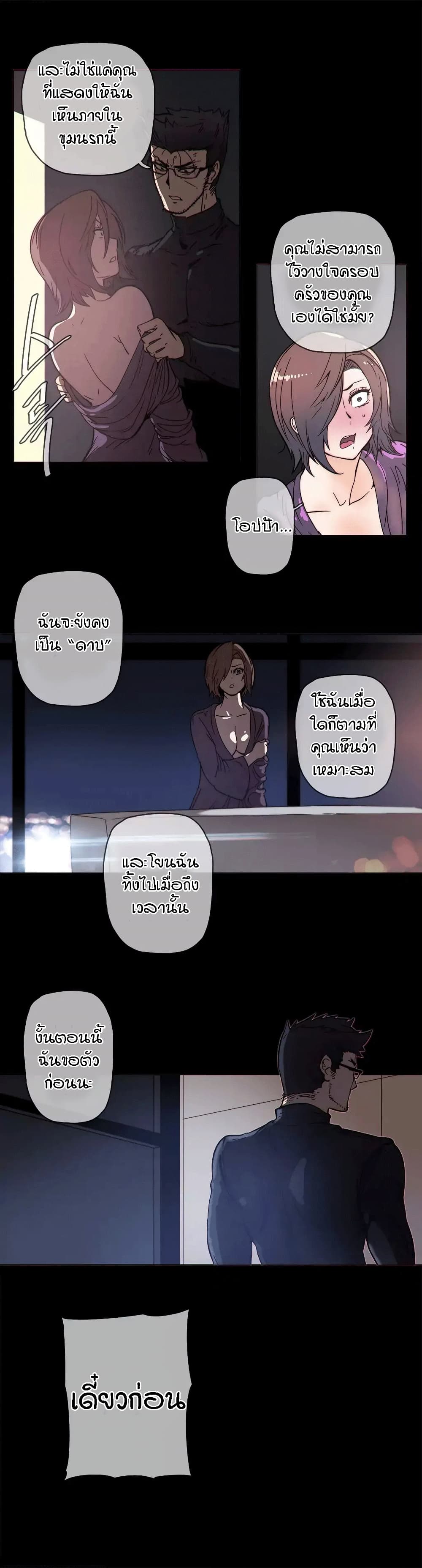Household Affairs page 13