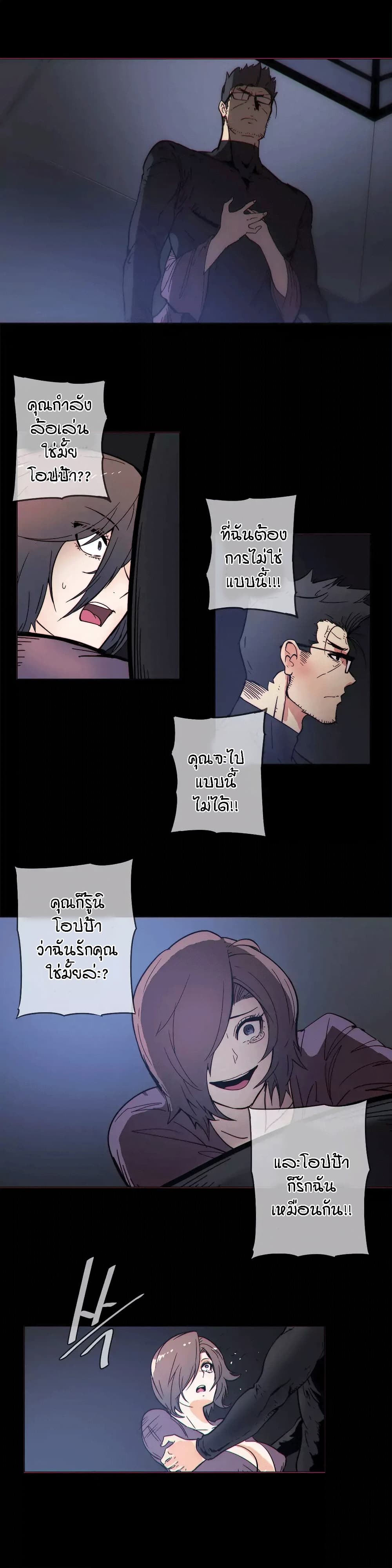 Household Affairs page 14