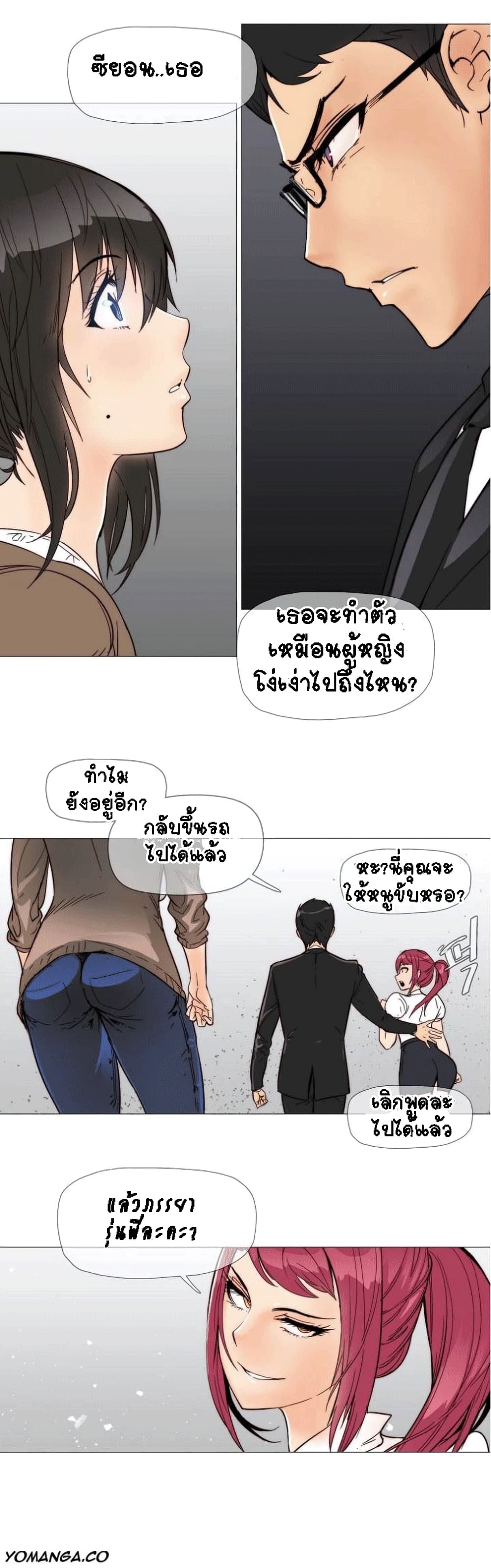 Household Affairs page 7