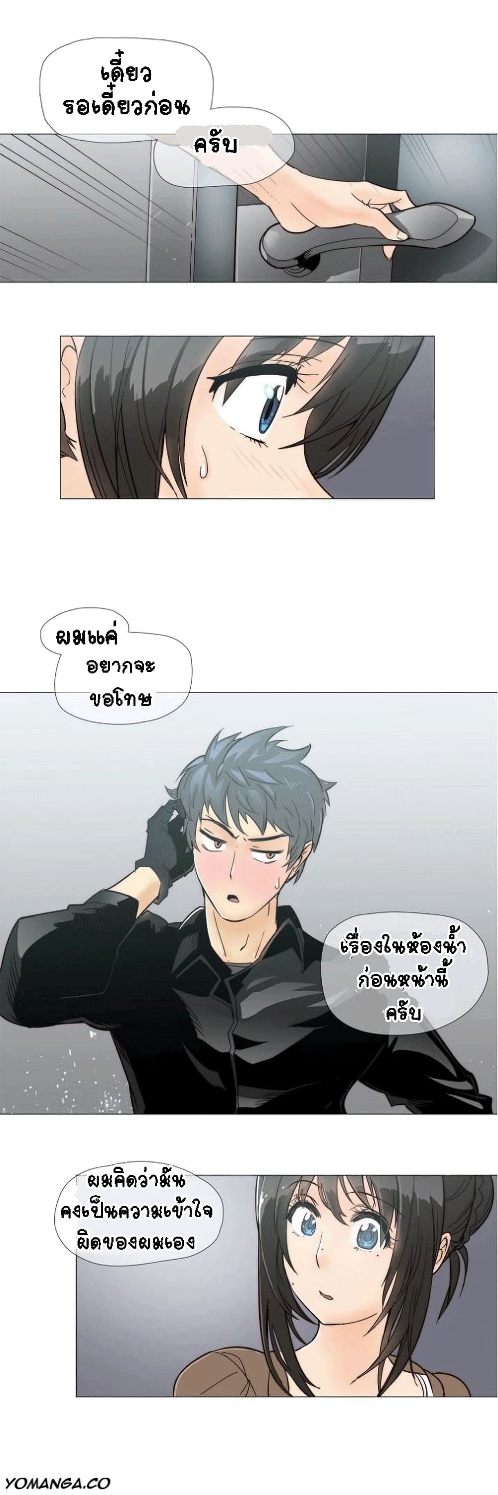 Household Affairs page 18