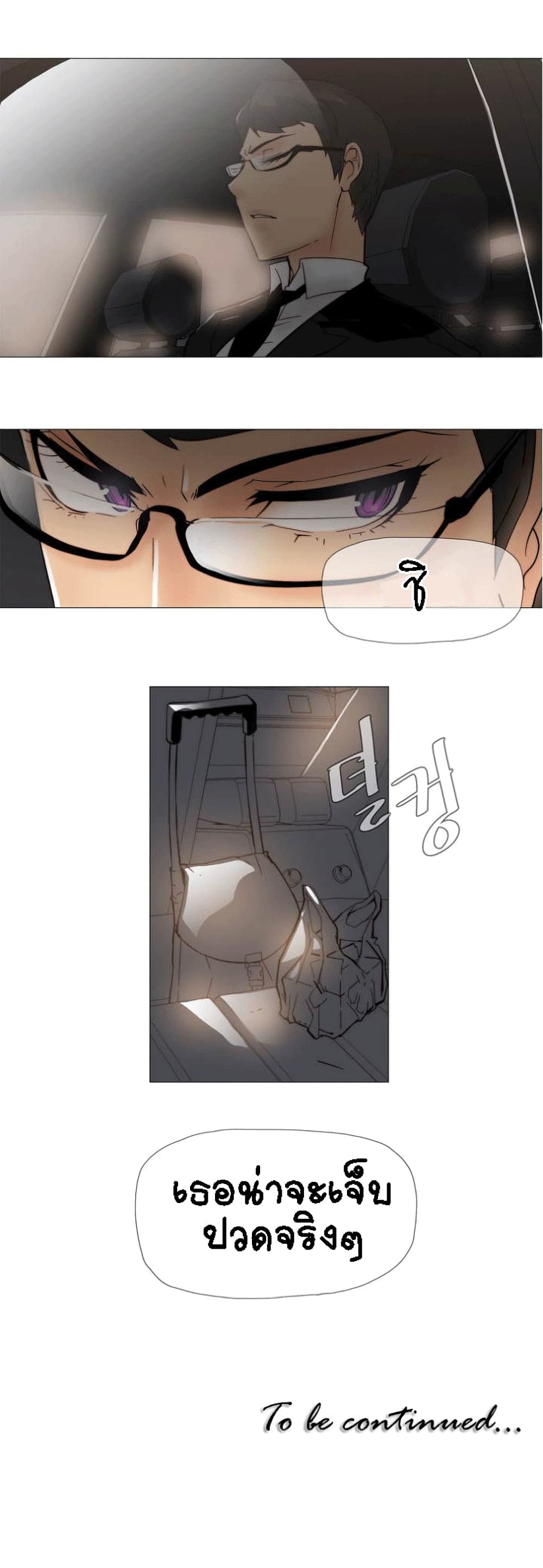 Household Affairs page 28