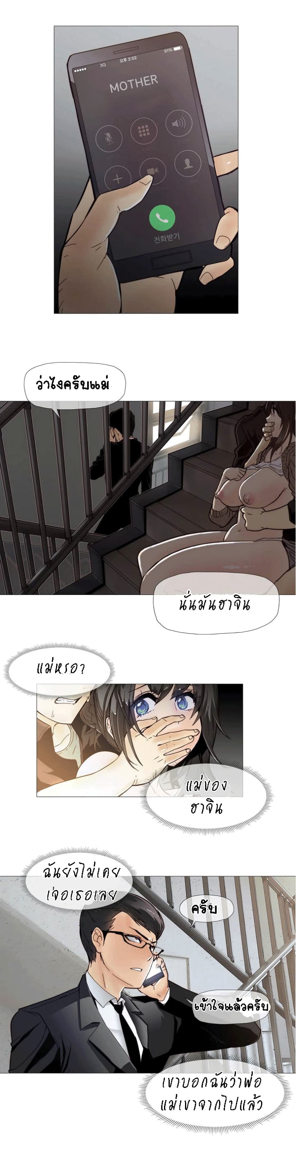Household Affairs page 3