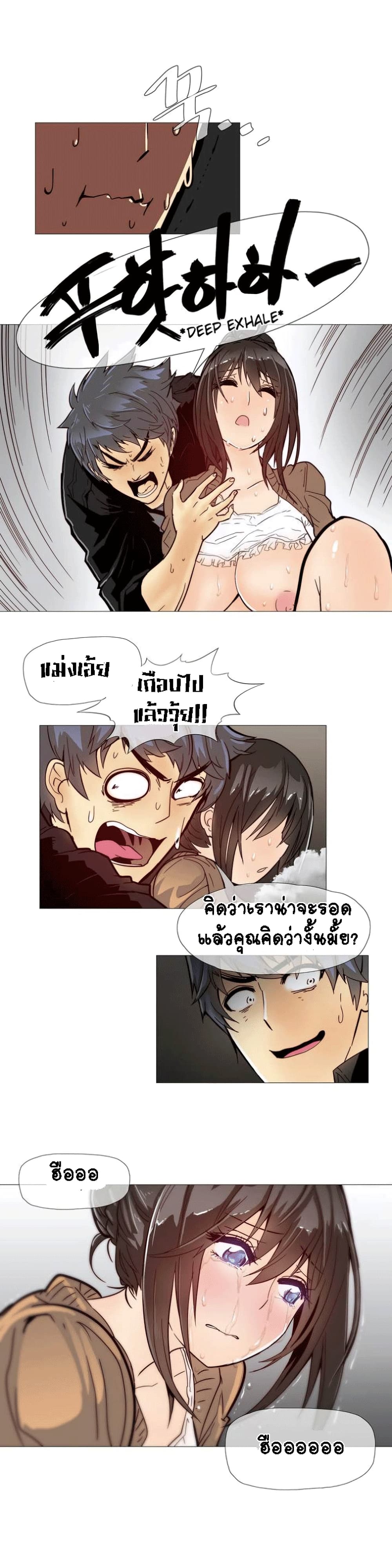 Household Affairs page 5
